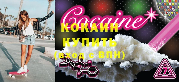 COCAINE Богородицк